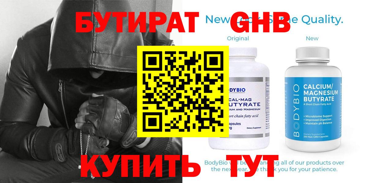Луга  Бутират 99%  Вход с VPN 