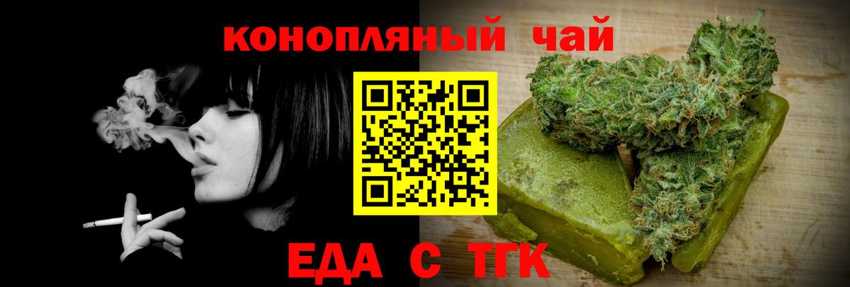 Луга  Печенье с ТГК марихуана  Вход с VPN 