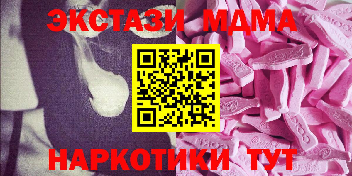 Ecstasy 300 mg  где купить наркоту  ЭКСТАЗИ MDMA  Ecstasy  Луга  Вход с VPN 