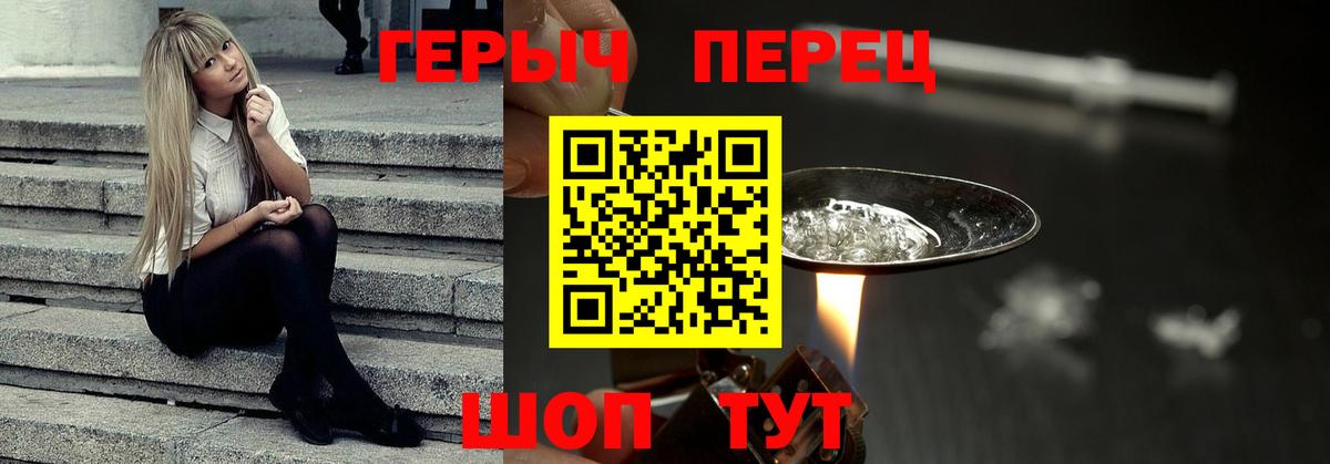 Героин белый  Вход с VPN  Луга 