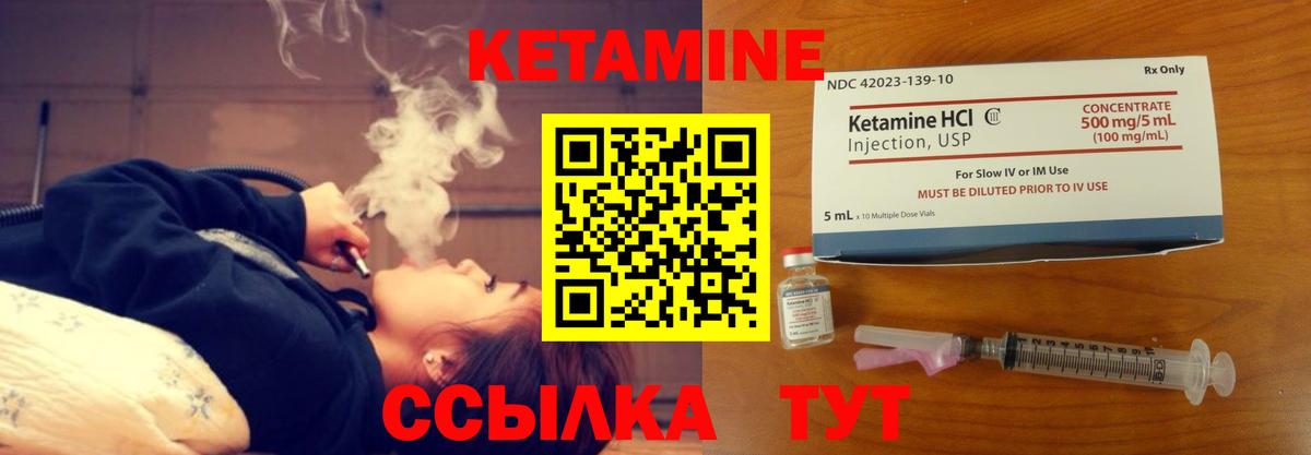 Кетамин VHQ  КЕТАМИН VHQ  Вход с VPN  Луга 