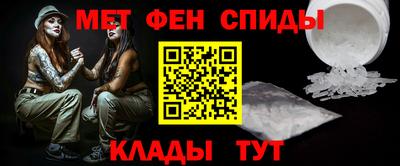 метамфетамин Заводоуковск