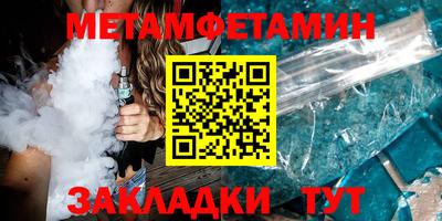 первитин Донецк