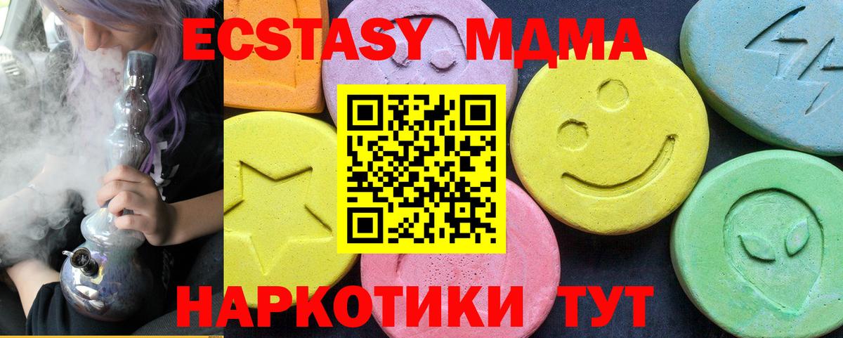 MDMA crystal  МДМА  Луга  МДМА Molly  Вход с VPN 