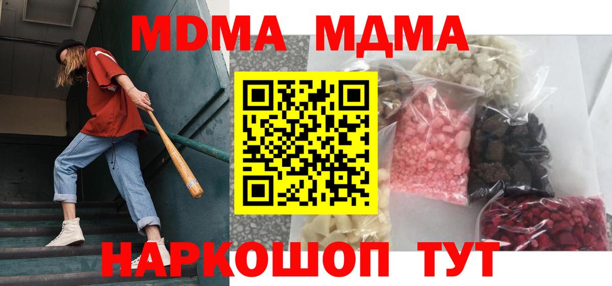MDMA crystal Луга