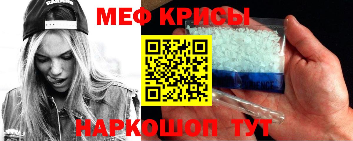МЕФ mephedrone  Мефедрон VHQ  Мефедрон  Вход с VPN  МЕФ  Луга 