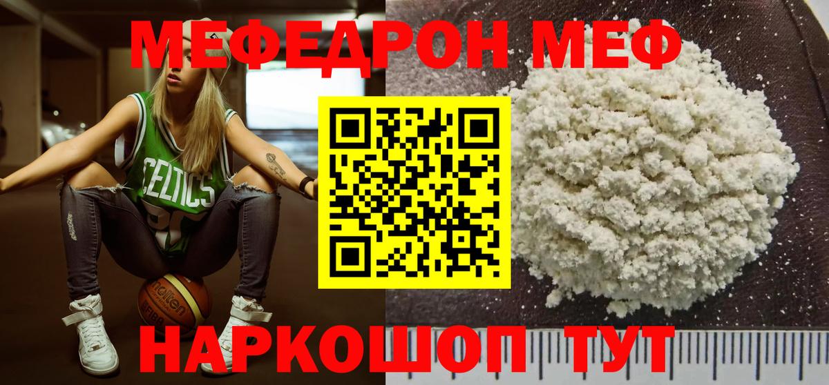 МЕФ  Луга
