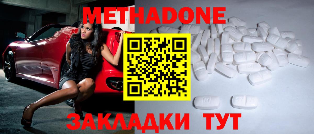 Луга  Метадон мёд  Вход с VPN  Метадон methadone 