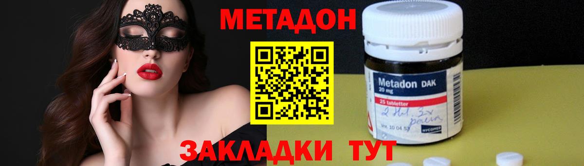 МЕТАДОН белоснежный Луга