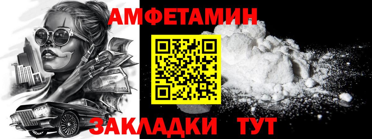МЕТАМФЕТАМИН винт  Метамфетамин  Луга  Вход с VPN 